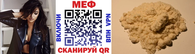 МЕФ мяу мяу  Салаир 
